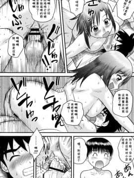 [cqxl自己汉化] [後藤寿庵] セックスで遊ぼう (童貞ジャンキー) [中国翻訳]_0012