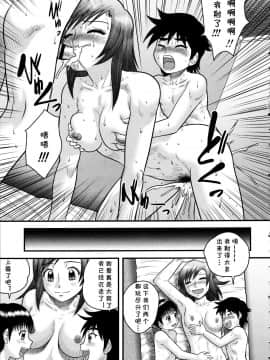 [cqxl自己汉化] [後藤寿庵] セックスで遊ぼう (童貞ジャンキー) [中国翻訳]_0015