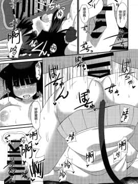 [绅士仓库&Lolipoi联合汉化] (C95) [あわ雪チスト (麻の葉)] ねこしぼり [中国翻訳]_0013