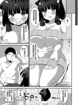 [绅士仓库&Lolipoi联合汉化] (C95) [あわ雪チスト (麻の葉)] ねこしぼり [中国翻訳]_0021