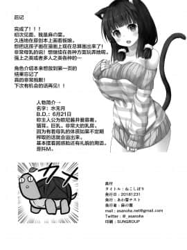 [绅士仓库&Lolipoi联合汉化] (C95) [あわ雪チスト (麻の葉)] ねこしぼり [中国翻訳]_0022