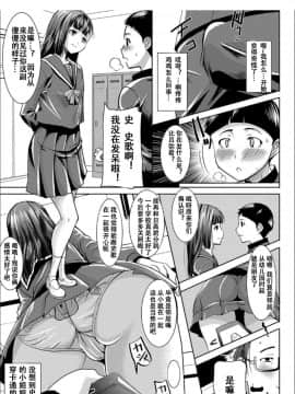 [小窝汉化][田中あじ] 僕の家族を晒します_014
