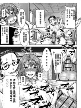[小窝汉化][田中あじ] 僕の家族を晒します_050