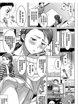 [小窝汉化][田中あじ] 僕の家族を晒します_060