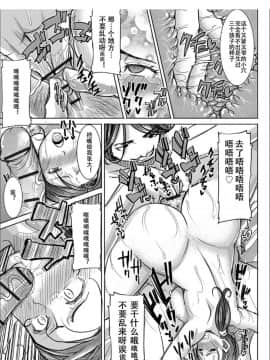 [小窝汉化][田中あじ] 僕の家族を晒します_070