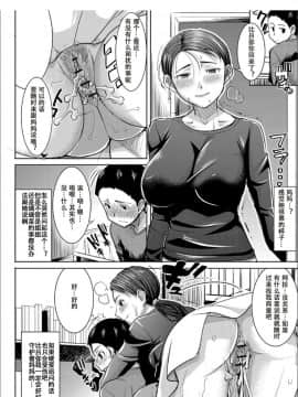 [小窝汉化][田中あじ] 僕の家族を晒します_079