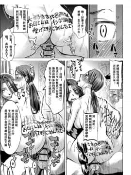 [小窝汉化][田中あじ] 僕の家族を晒します_086