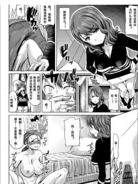 [小窝汉化][田中あじ] 僕の家族を晒します_093
