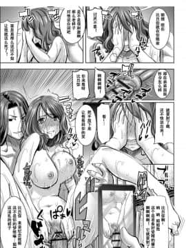 [小窝汉化][田中あじ] 僕の家族を晒します_102