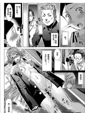 [小窝汉化][田中あじ] 僕の家族を晒します_121