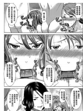 [小窝汉化][田中あじ] 僕の家族を晒します_125