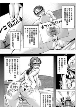 [小窝汉化][田中あじ] 僕の家族を晒します_148