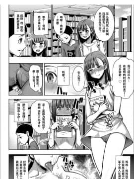 [小窝汉化][田中あじ] 僕の家族を晒します_149