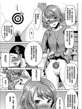 [小窝汉化][田中あじ] 僕の家族を晒します_172