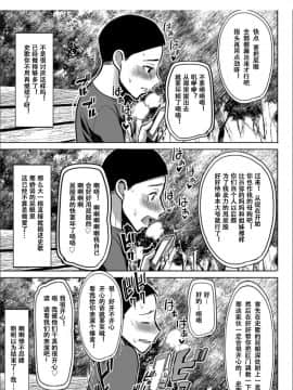 [小窝汉化][田中あじ] 僕の家族を晒します_206