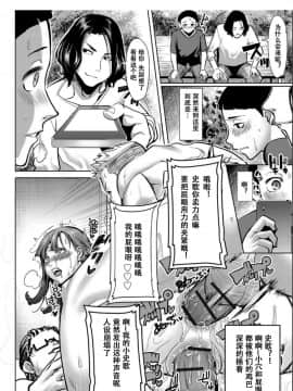 [小窝汉化][田中あじ] 僕の家族を晒します_211
