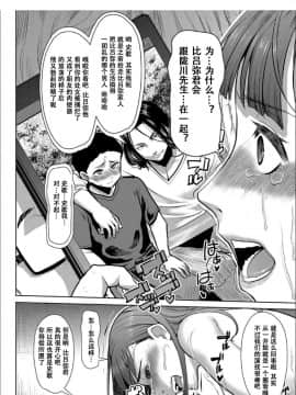 [小窝汉化][田中あじ] 僕の家族を晒します_213