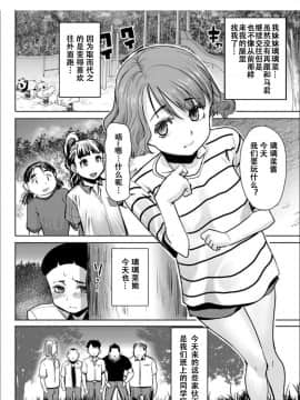 [小窝汉化][田中あじ] 僕の家族を晒します_227