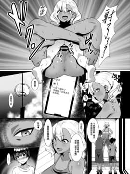 [就變態翻譯組一人樣 x 我尻故我在個人漢化#47] [Digital] [夢ねこ屋 (むーにゃん)] 黒ギャル人妻と夏休み [中国翻訳] [DL版]_0016