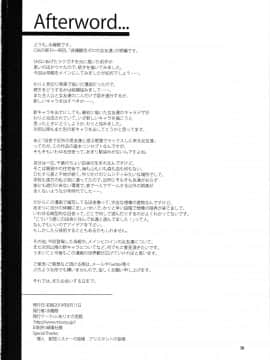 (C96) [ありすの宝箱 (水龍敬)] 貞操観念ゼロの女友達の母_0037