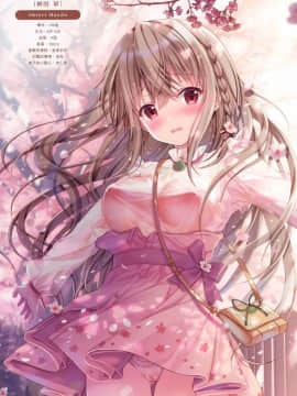 (C96) [TwinBox (花花捲、草草饅)] Teacher Teacher 3 [中国翻訳]_25