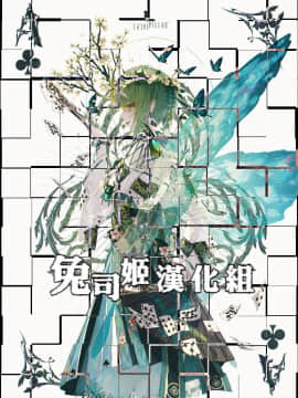 (C96) [TwinBox (花花捲、草草饅)] Teacher Teacher 3 [中国翻訳]_30
