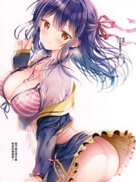 (C96) [TwinBox (花花捲、草草饅)] Teacher Teacher 3 [中国翻訳]_03
