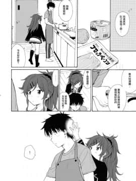 (C93) [不可不可 (関谷あさみ)] 雨の温度 (クオリディア・コード) [中国翻訳]_10