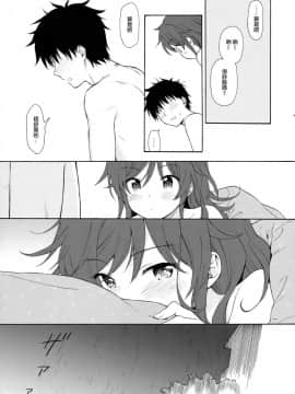 (C93) [不可不可 (関谷あさみ)] 雨の温度 (クオリディア・コード) [中国翻訳]_49