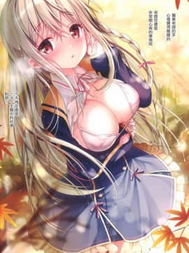 [TwinBox (花花捲、草草饅)] Teacher Teacher 2 [中国翻訳]_08