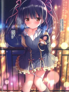 [TwinBox (花花捲、草草饅)] Teacher Teacher 2 [中国翻訳]_12