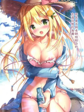 [TwinBox (花花捲、草草饅)] Teacher Teacher [中国翻訳]_12