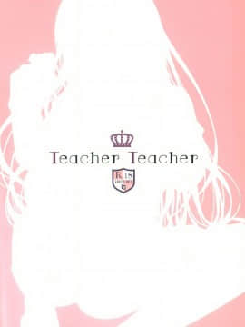 [TwinBox (花花捲、草草饅)] Teacher Teacher [中国翻訳]_19