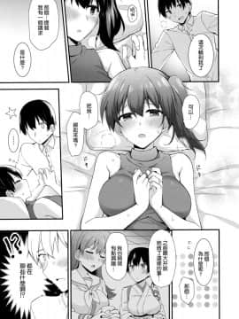 (C96) [瑞宅 (瑞氏)] 加賀と夜のホテルデート (艦隊これくしょん -艦これ-)[空気系☆漢化]_020