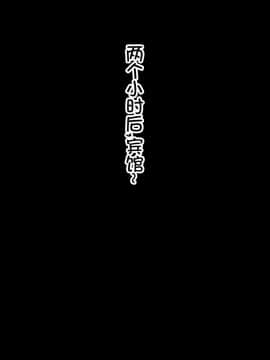 [百合勿忘草个人汉化][黒野タイツ] 既婚子持ちババアなのに若い男のチ○ポ中毒になって絶対服従を誓っちゃいました_002