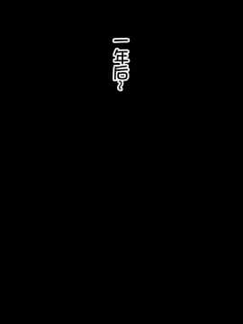 [百合勿忘草个人汉化][黒野タイツ] 既婚子持ちババアなのに若い男のチ○ポ中毒になって絶対服従を誓っちゃいました_019