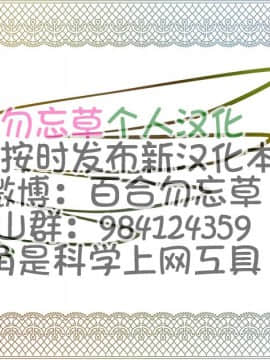 [百合勿忘草个人汉化][黒野タイツ] 既婚子持ちババアなのに若い男のチ○ポ中毒になって絶対服従を誓っちゃいました_023
