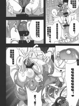 [村长个人汉化] (C92) [アクオチスキー教室 (アクオチスキー先生)] ショコラ排除依頼02 (キラキラ☆プリキュアアラモード)_16