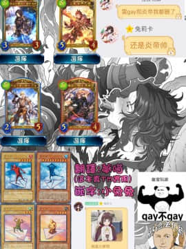 [基德漢化組] [F☆A (ヒノアキミツ)] 四騎士Level1 (グランブルーファンタジー)_02