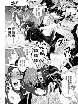 [基德漢化組] [F☆A (ヒノアキミツ)] 四騎士Level1 (グランブルーファンタジー)_12
