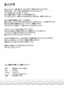 (C96) [Nameless (鬼針草)] もし禰豆子が悪い人に捕まったら… (鬼滅の刃) [禁漫漢化組]_pic_020