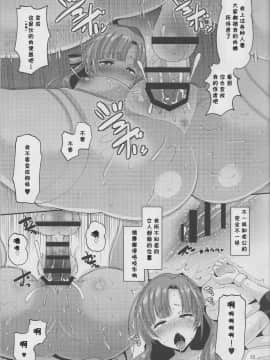 (C96) [AMP (野良黒ネロ)] 息子と同じ年頃の男に堕とされるお母さんは好きですか？ (通常攻撃が全体攻撃で二回攻撃のお母さんは好きですか)_img295_