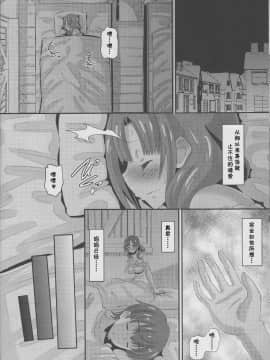 (C96) [AMP (野良黒ネロ)] 息子と同じ年頃の男に堕とされるお母さんは好きですか？ (通常攻撃が全体攻撃で二回攻撃のお母さんは好きですか)_img306_