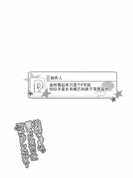 [靴下漢化組] [ぷりたにあ (ぷり)] 桃華ちゃまの言うとおりにできましたか? (アイドルマスター シンデレラガールズ)_013