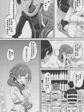 [白姬漢化组] (C96) [AMP (野良黒ネロ)] 息子と同じ年頃の男に堕とされるお母さんは好きですか？ (通常攻撃が全体攻撃で二回攻撃のお母さんは好きですか？) [中国翻訳]_0004