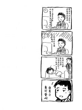 [隔壁老王个人重嵌]  [あらくれた者たち (あらくれ)] 人妻とNTR温泉旅行-総集編- [中国翻訳] [無修正] [DL版]_0053
