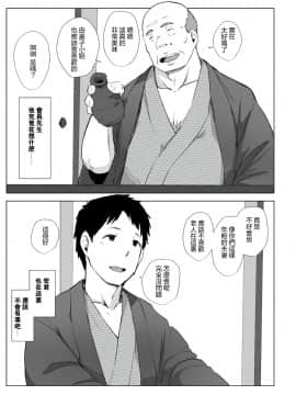 [隔壁老王个人重嵌]  [あらくれた者たち (あらくれ)] 人妻とNTR温泉旅行-総集編- [中国翻訳] [無修正] [DL版]_0063