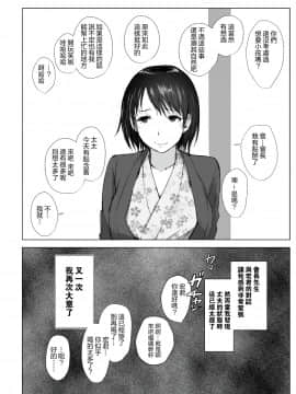 [隔壁老王个人重嵌]  [あらくれた者たち (あらくれ)] 人妻とNTR温泉旅行-総集編- [中国翻訳] [無修正] [DL版]_0064