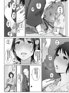[隔壁老王个人重嵌]  [あらくれた者たち (あらくれ)] 人妻とNTR温泉旅行-総集編- [中国翻訳] [無修正] [DL版]_0123