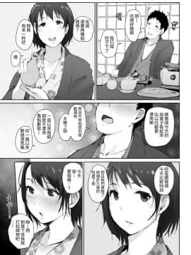[隔壁老王个人重嵌]  [あらくれた者たち (あらくれ)] 人妻とNTR温泉旅行-総集編- [中国翻訳] [無修正] [DL版]_0126
